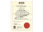 ISO9001認(rèn)證